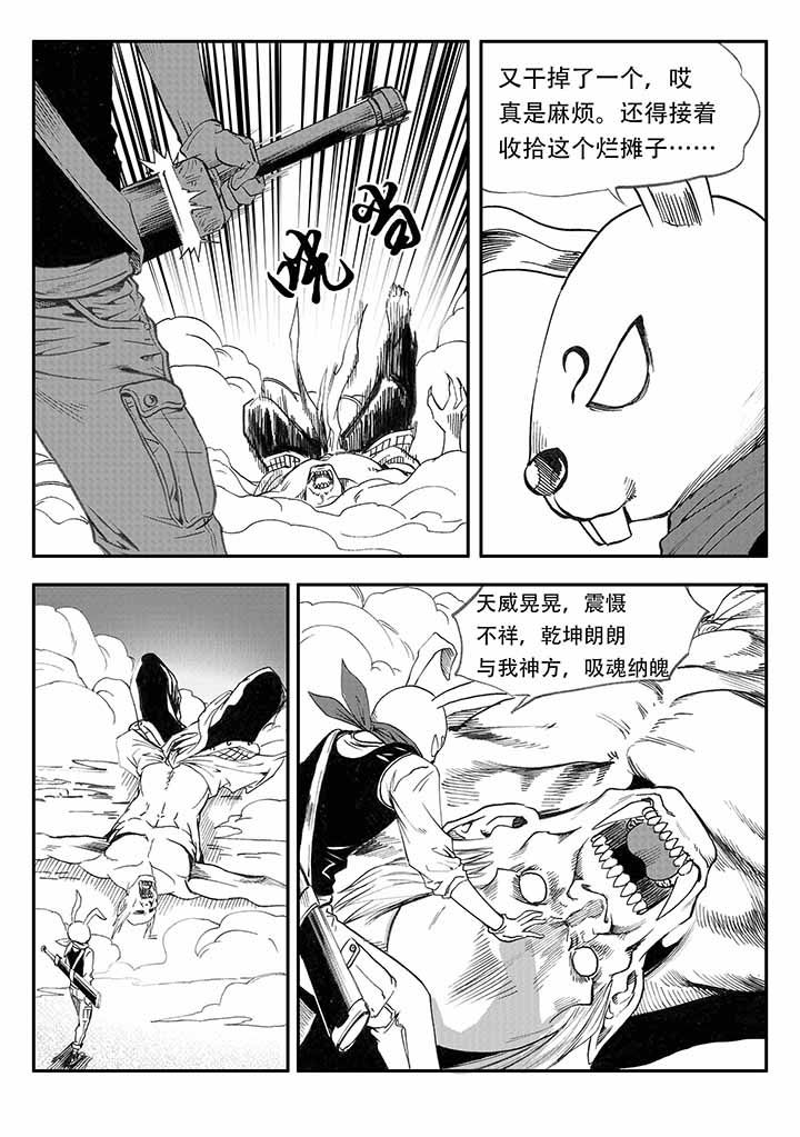 刺魂之风起玄黄表情包漫画,第28章：4图