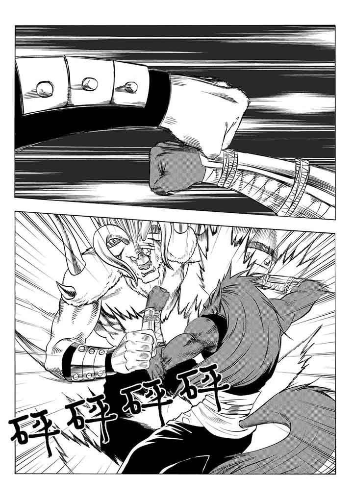 刺魂之风起玄黄表情包漫画,第96章：5图