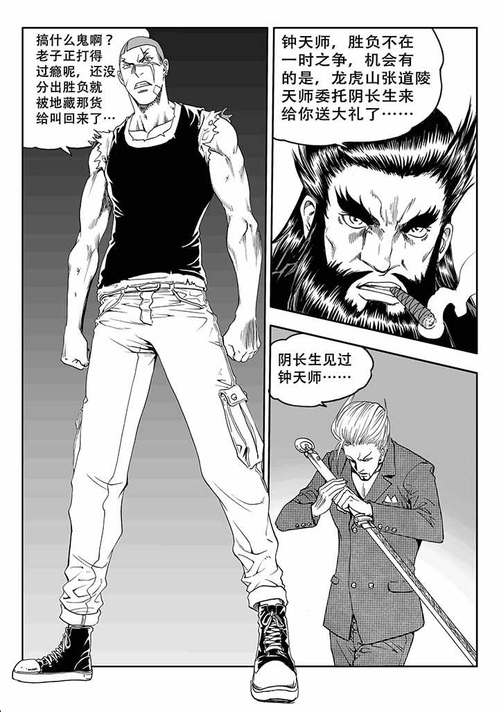 刺魂之风起玄黄如何漫画,第41章：3图