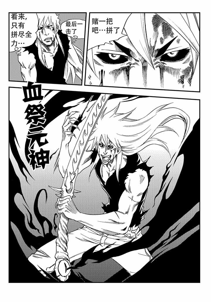 刺魂之风起玄黄壁纸漫画,第39章：5图