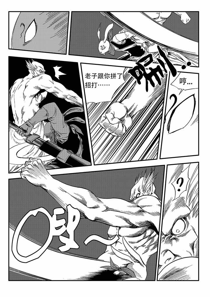 刺魂之风起玄黄表情包漫画,第28章：2图
