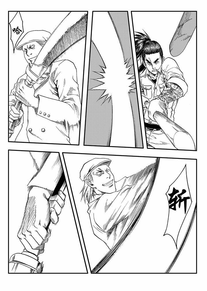 刺魂官网漫画,第58章：4图