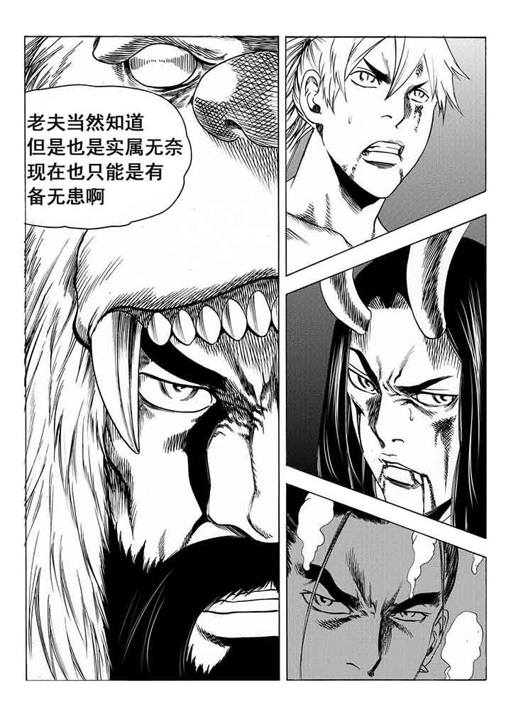 刺魂之风起玄黄如何漫画,第95章：4图