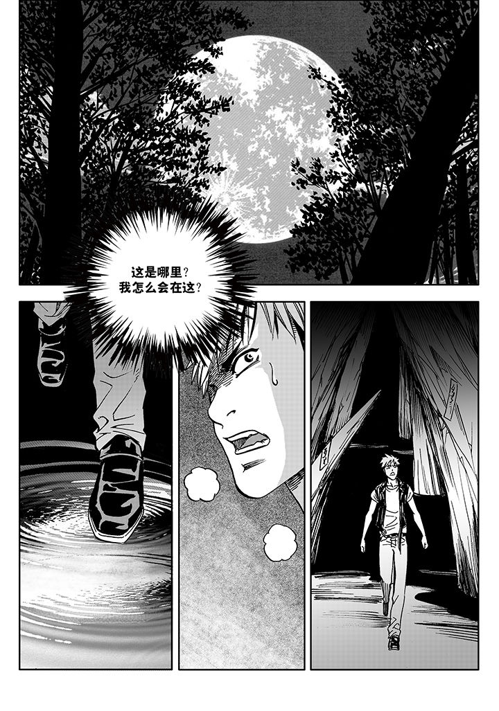 刺魂之风起玄黄壁纸漫画,第3章：1图
