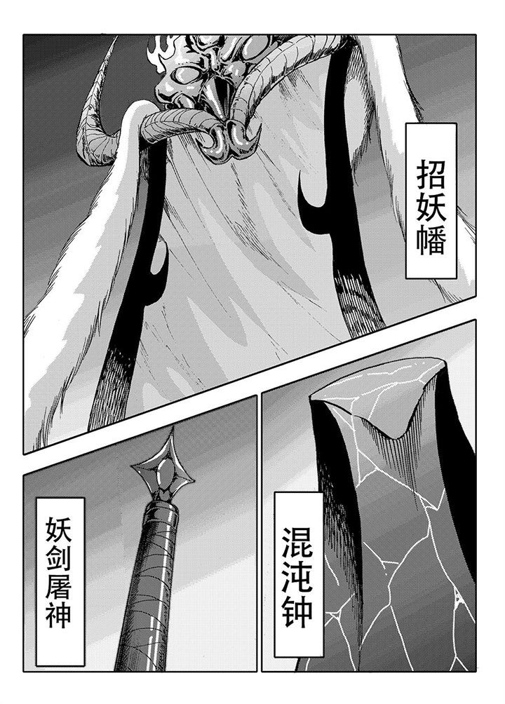 刺魂之风起玄黄如何漫画,第72章：3图