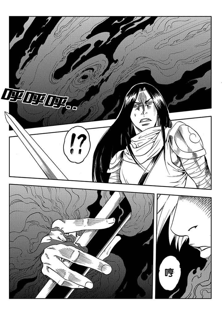 刺魂汉末之秋漫画,第89章：3图