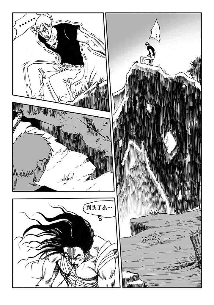 刺魂之风起玄黄如何漫画,第24章：5图