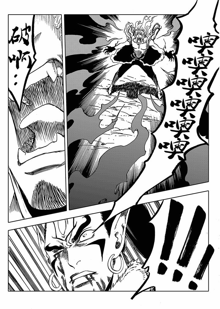 刺魂汉末之秋漫画,第68章：1图