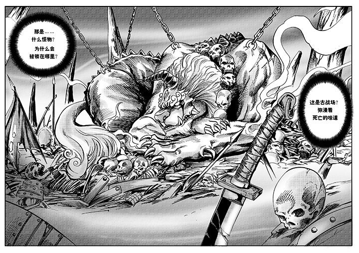刺魂之风起玄黄壁纸漫画,第3章：3图