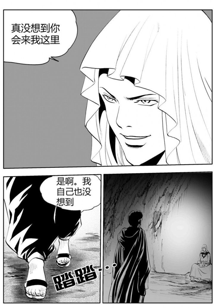 刺魂之风起玄黄如何漫画,第75章：3图