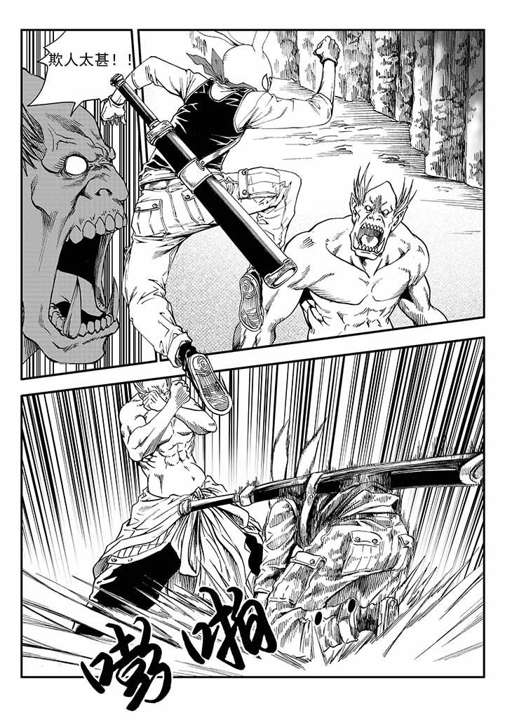 刺魂之风起玄黄表情包漫画,第28章：1图
