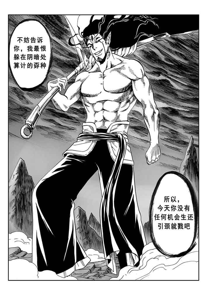 刺魂汉末之秋漫画,第98章：3图