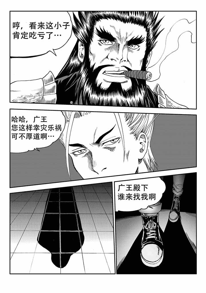 刺魂之风起玄黄如何漫画,第41章：2图
