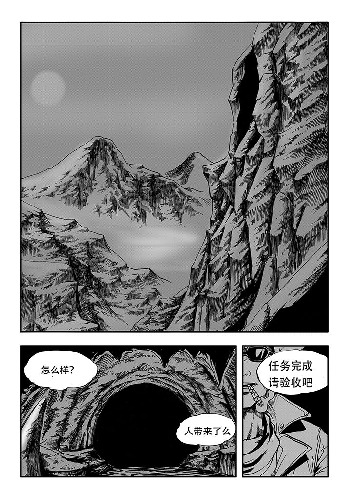 刺魂之风起玄黄表情包漫画,第14章：1图