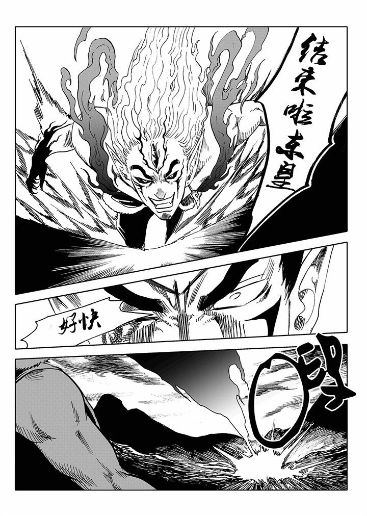 刺魂汉末之秋漫画,第68章：2图