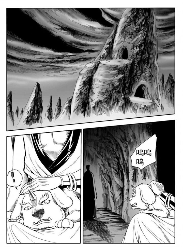 刺魂之风起玄黄如何漫画,第75章：2图