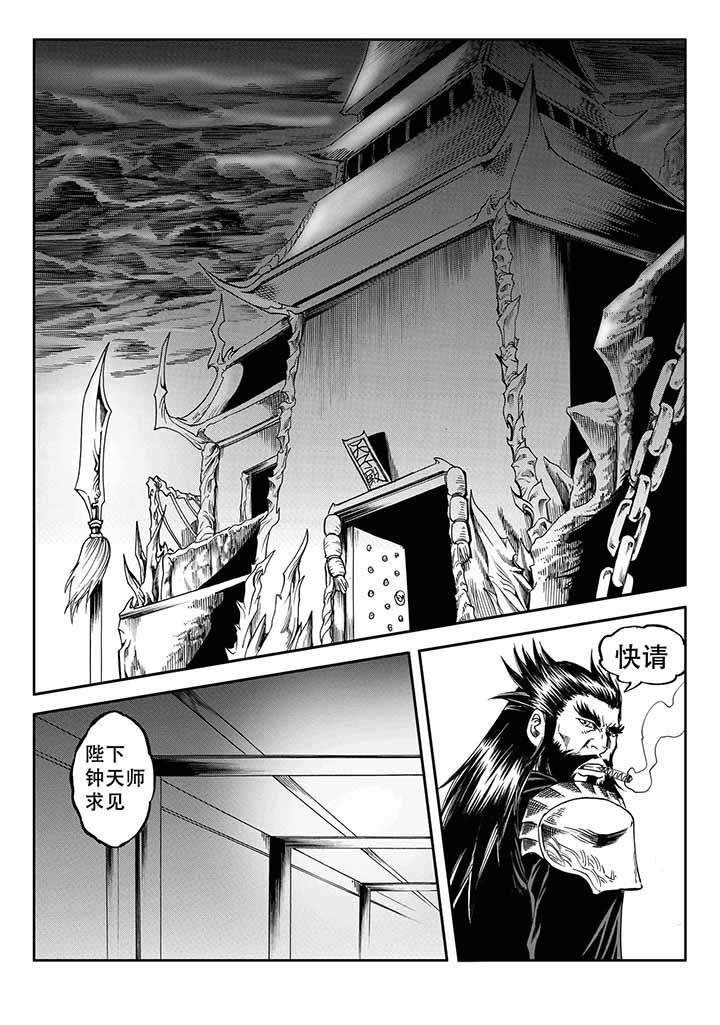 刺魂之风起玄黄如何漫画,第41章：1图
