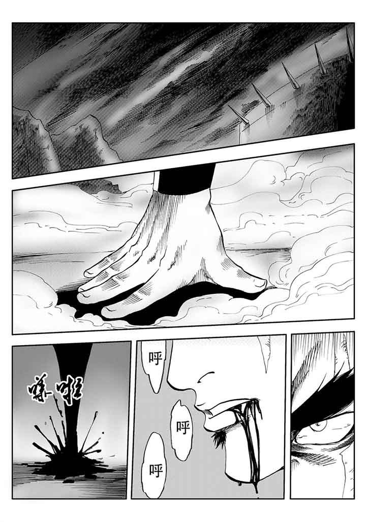 刺魂汉末之秋漫画,第103章：3图