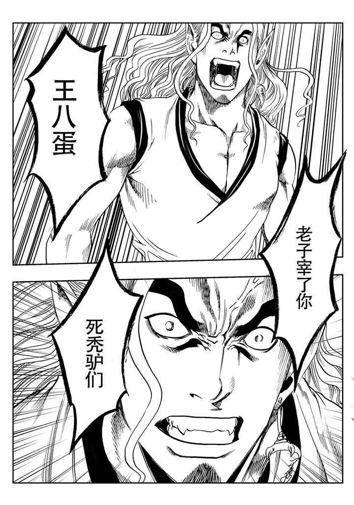 刺魂之风起玄黄如何漫画,第105章：5图