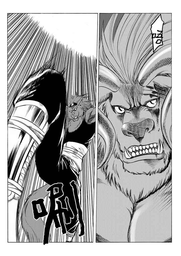 刺魂之风起玄黄表情包漫画,第96章：2图