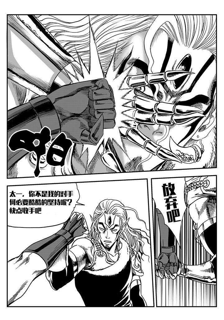 刺魂汉末之秋漫画,第65章：4图