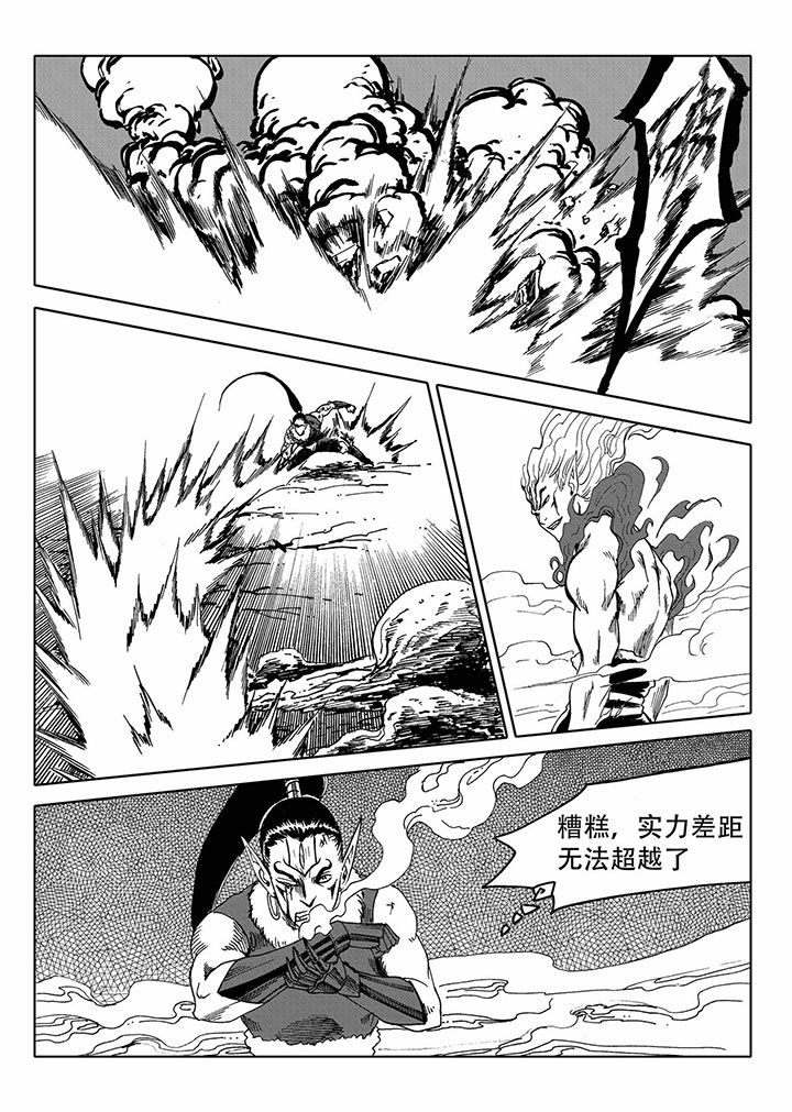 刺魂汉末之秋漫画,第68章：4图
