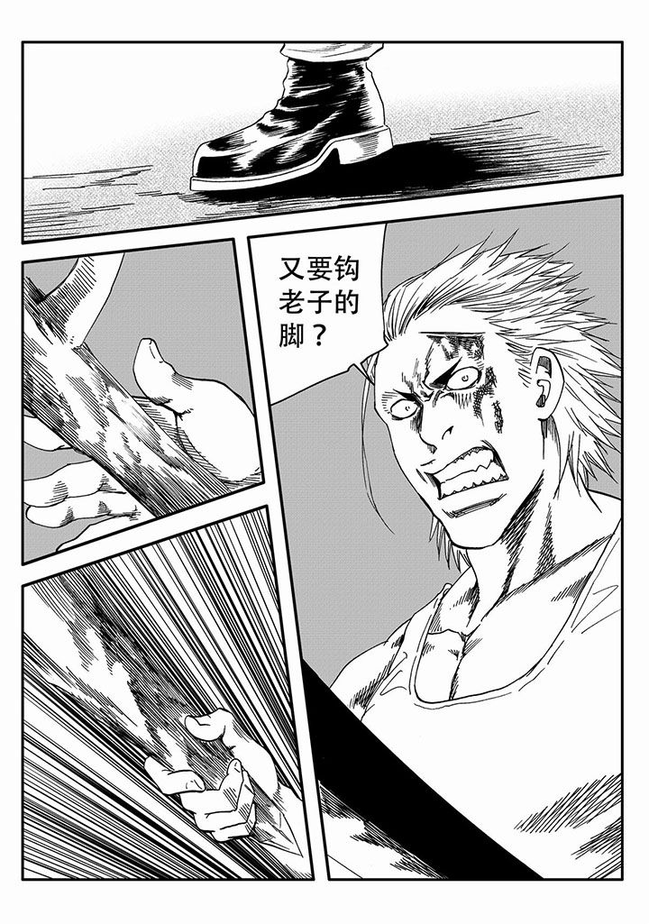 刺魂之风起玄黄壁纸漫画,第61章：4图