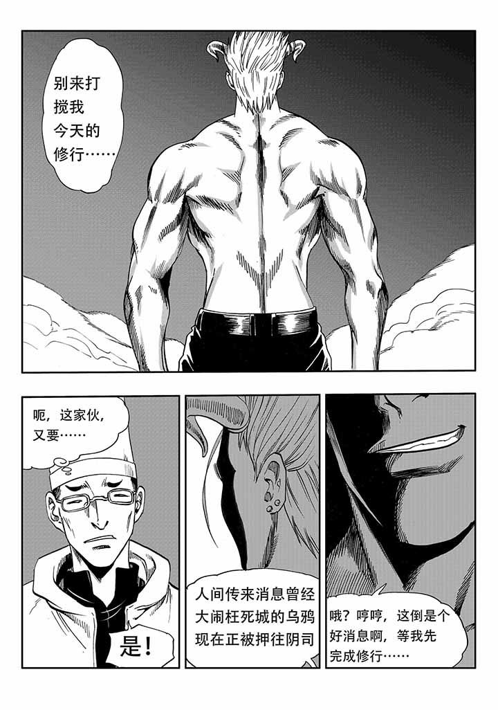 刺魂之风起玄黄如何漫画,第25章：5图