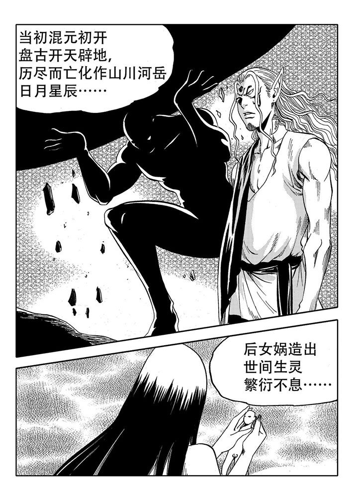刺魂之风起玄黄如何漫画,第72章：5图