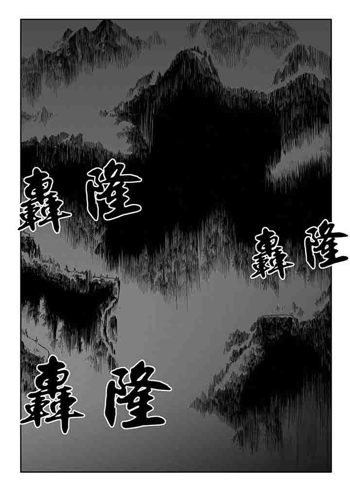 刺魂之风起玄黄如何漫画,第24章：1图