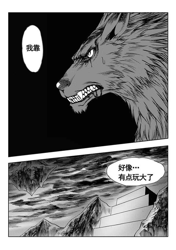 刺魂官网漫画,第85章：5图