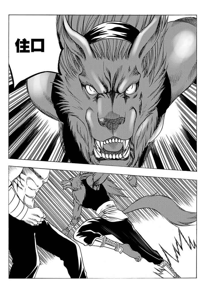 刺魂之风起玄黄表情包漫画,第96章：4图
