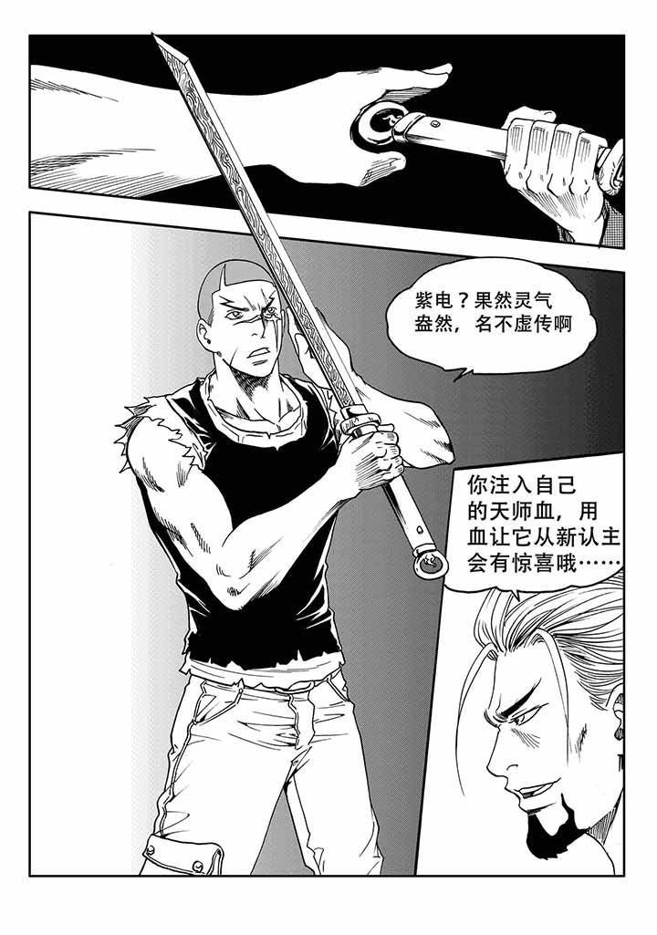刺魂之风起玄黄如何漫画,第41章：5图