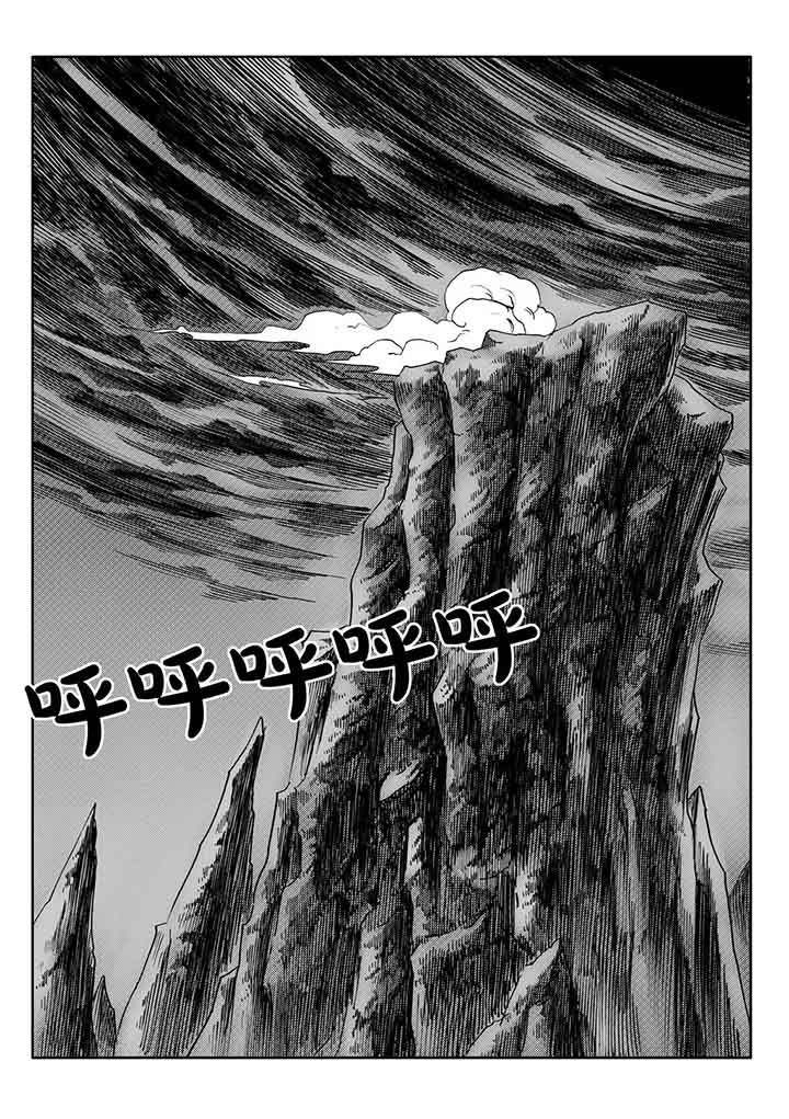 刺魂汉末之秋漫画,第98章：1图