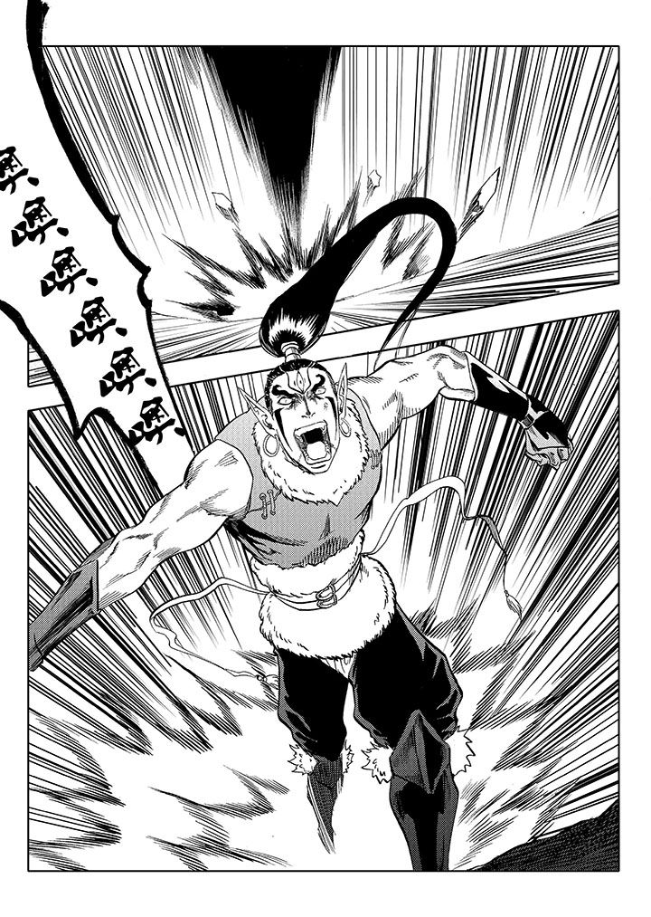 刺魂官网漫画,第63章：2图