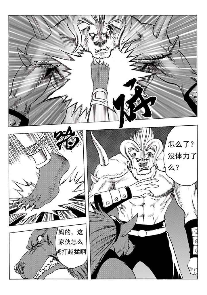 刺魂之风起玄黄表情包漫画,第96章：3图