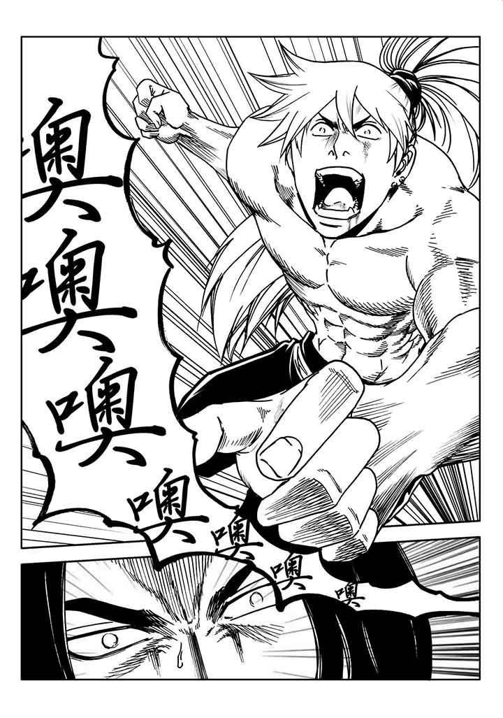 刺魂之风起玄黄表情包漫画,第92章：1图