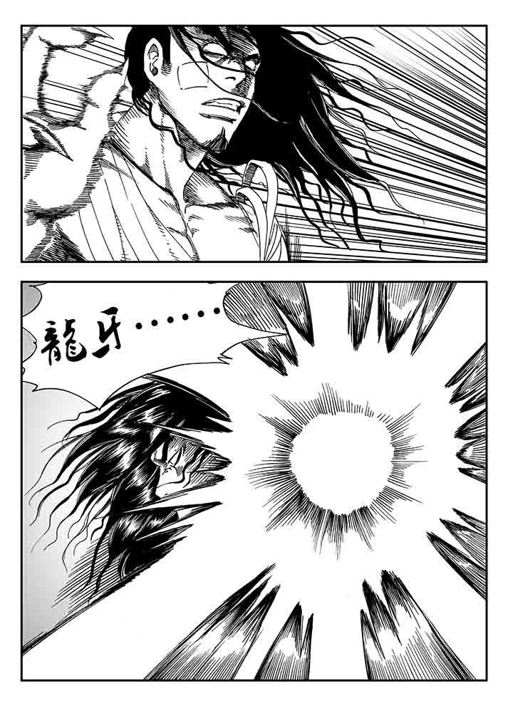 刺魂汉末之秋漫画,第23章：5图