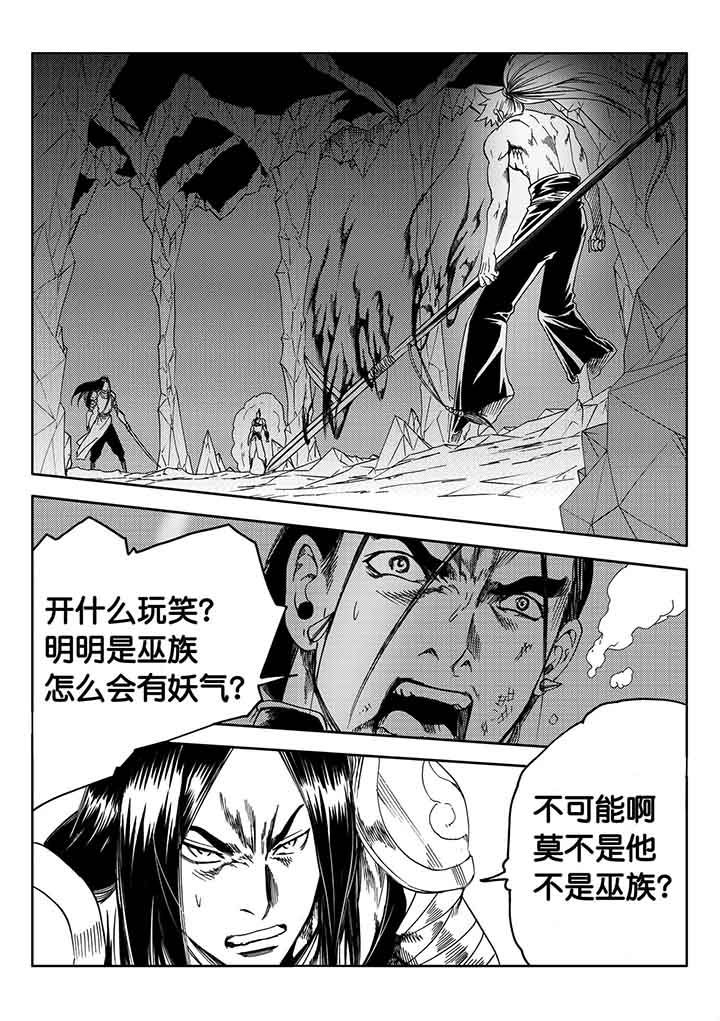 刺魂汉末之秋漫画,第89章：2图