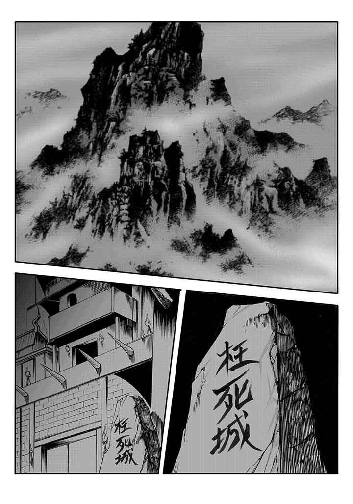 刺魂之风起玄黄如何漫画,第25章：3图