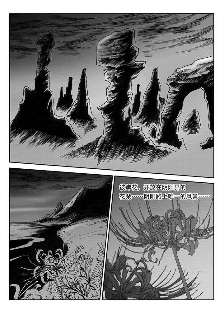 刺魂之风起玄黄如何漫画,第25章：1图