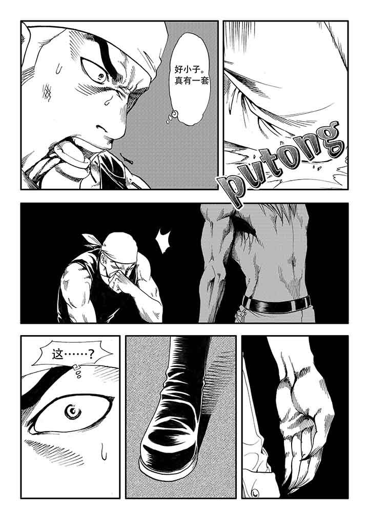 刺魂之风起玄黄壁纸漫画,第21章：3图
