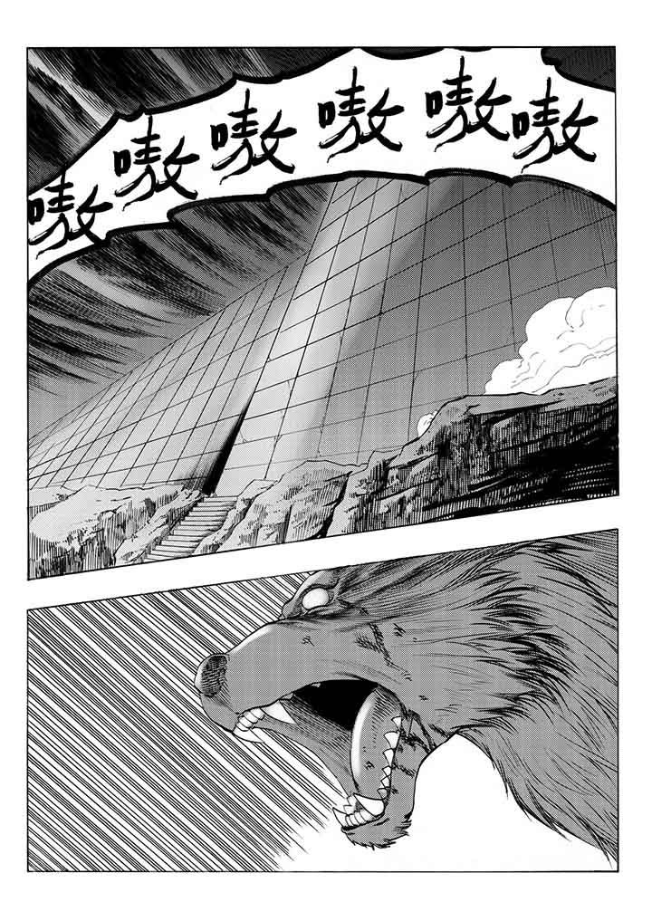 刺魂之风起玄黄表情包漫画,第96章：1图