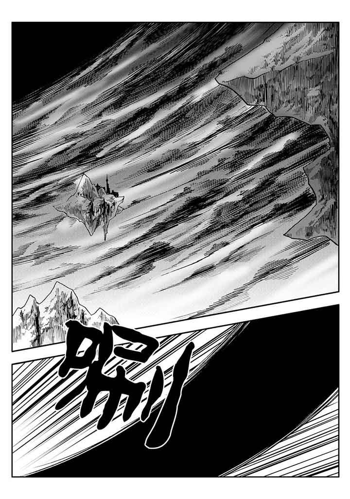 刺魂之风起玄黄如何漫画,第105章：1图
