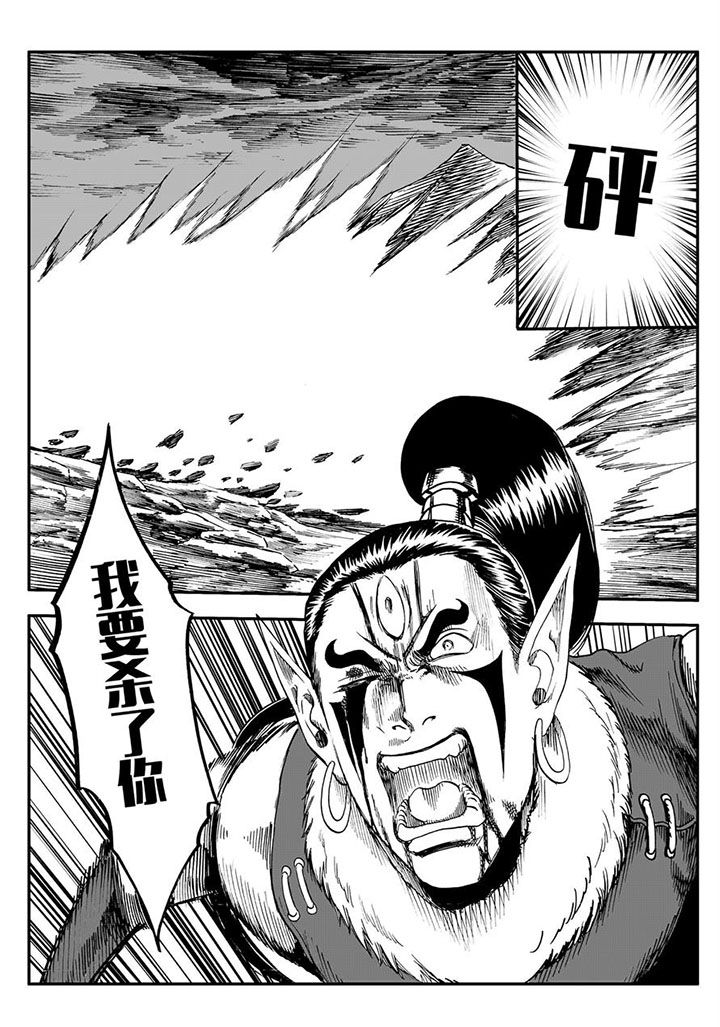 刺魂汉末之秋漫画,第65章：1图