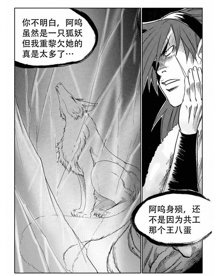 刺魂汉末之秋漫画,第73章：5图
