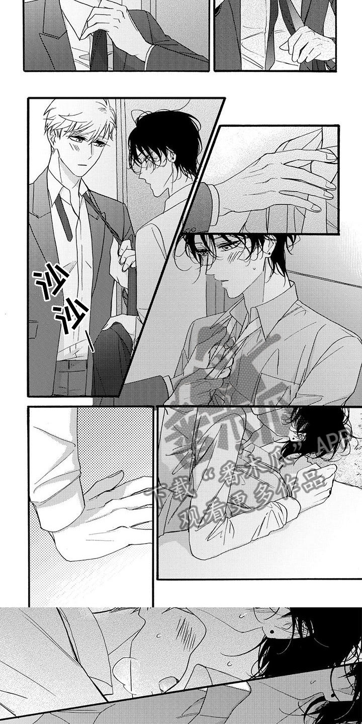 当你感到幸福时请按下快门漫画,第53章：洗澡吗？3图