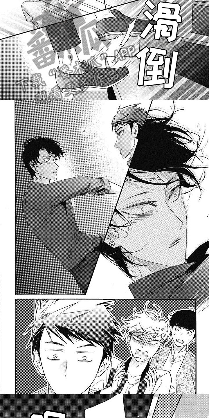 幸福的快乐生活漫画,第40章：出事了！5图