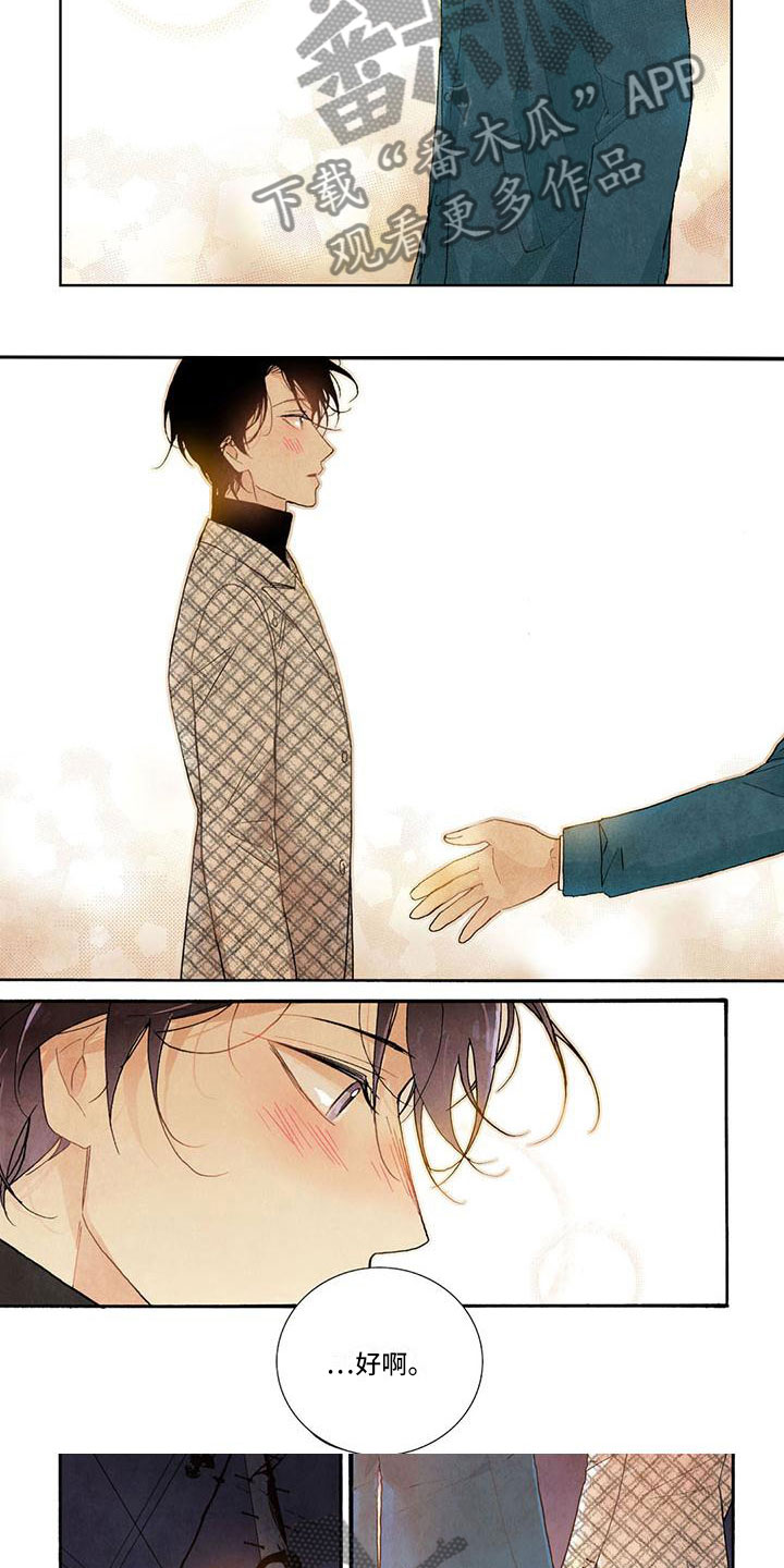 快门按下的一瞬间幸福漫画,第27章：确认关系4图