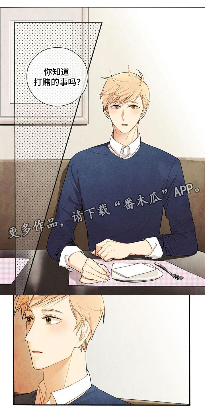 幸福的咔嚓声告诉了我们什么道理漫画,第38章：事情暴露1图